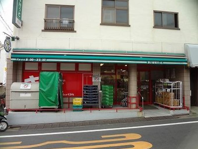 スーパー　まいばすけっと目黒本町4丁目店（スーパー）まで296m