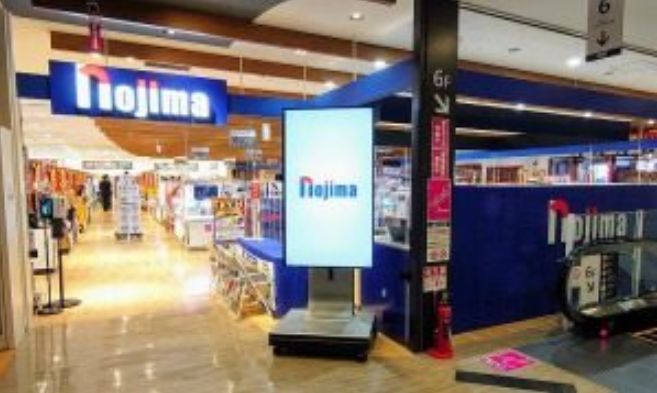 ホームセンター　ノジマイオンスタイル碑文谷店（ホームセンター）まで794m