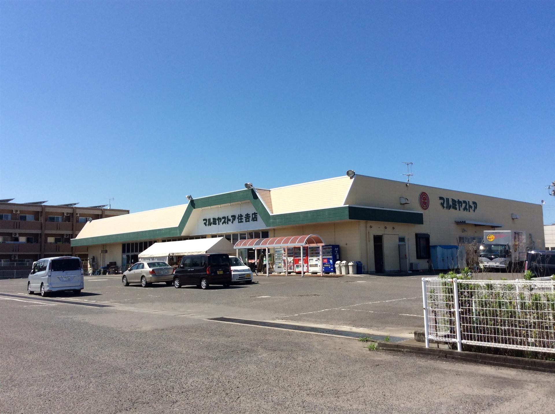 スーパー　マルミヤストア住吉店（スーパー）まで893m