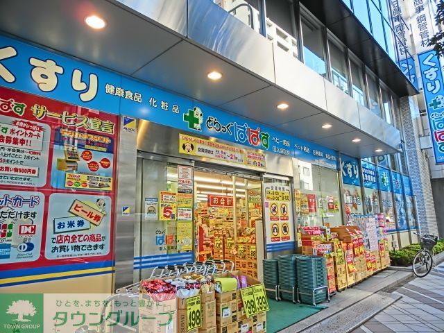 ドラックストア　ぱぱす（ドラッグストア）まで50m