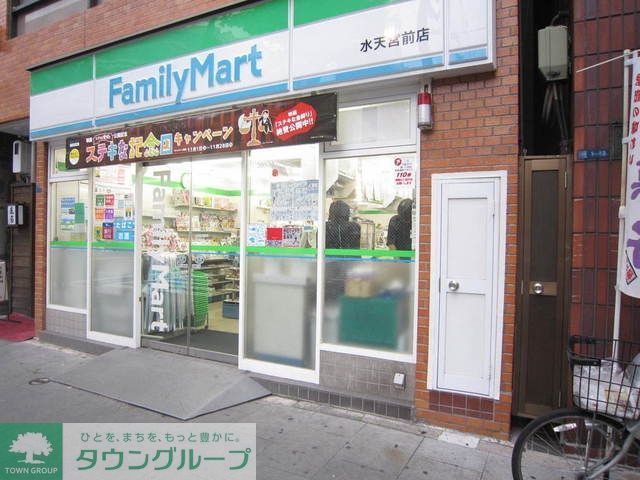 コンビニ　ファミリーマート（コンビニ）まで280m