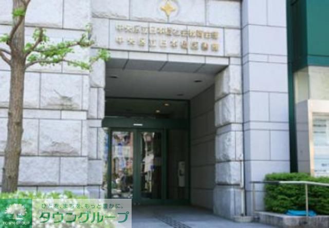 図書館　中央区立日本橋図書館（図書館）まで383m