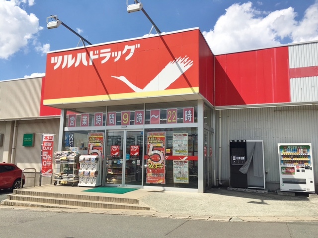 ドラックストア　ツルハドラッグ東青田店（ドラッグストア）まで701m