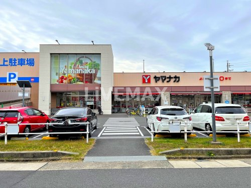 スーパー　ヤマナカ 則武店（スーパー）まで608m