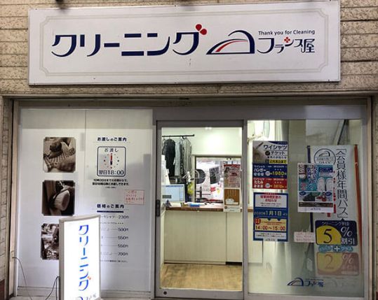 その他　フランス屋 玉造店（その他）まで174m