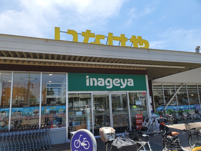 スーパー　いなげや　西東京富士町店（スーパー）まで209m