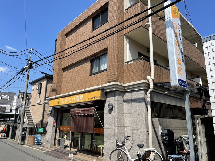 ドラックストア　ひまわり薬局　柳沢（ドラッグストア）まで290m