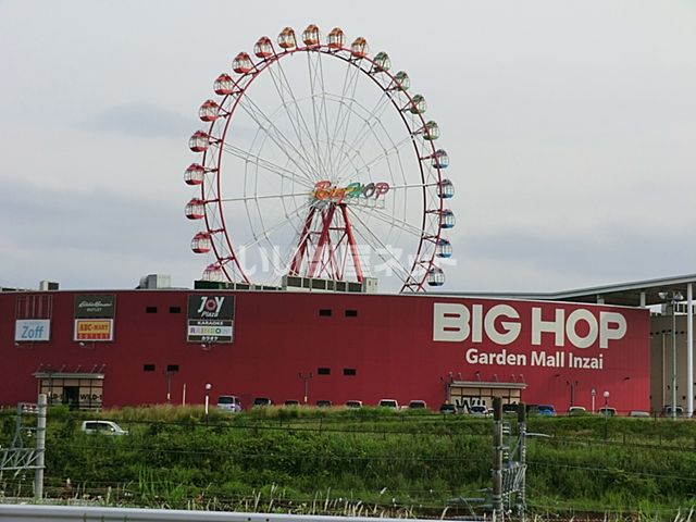 その他　ビッグホップガーデンモール印西（その他）まで1156m