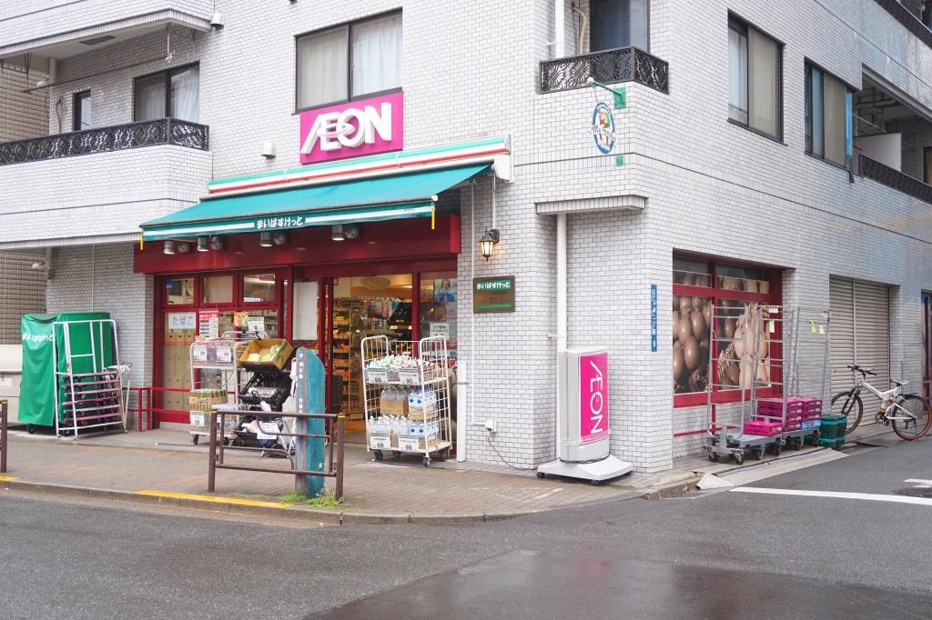 スーパー　まいばすけっと 入谷2丁目店（スーパー）まで263m