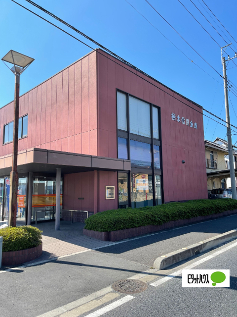 銀行　佐野信用金庫南支店（銀行）まで565m