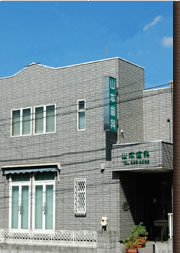 病院　山本歯科医院（病院）まで309m