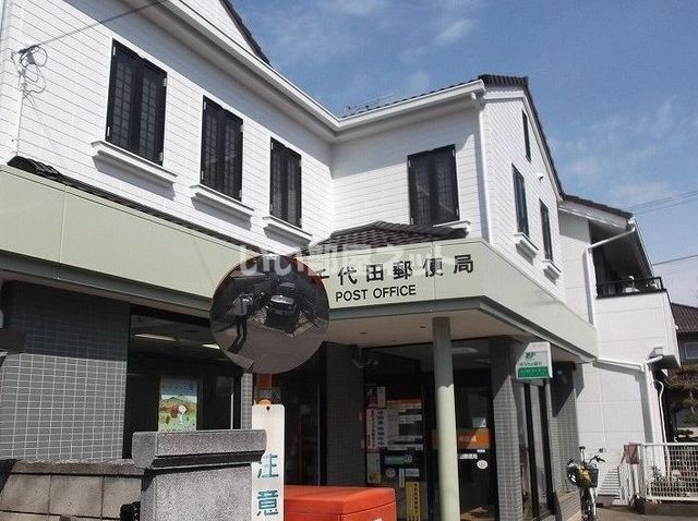 郵便局　柏千代田郵便局（郵便局）まで415m