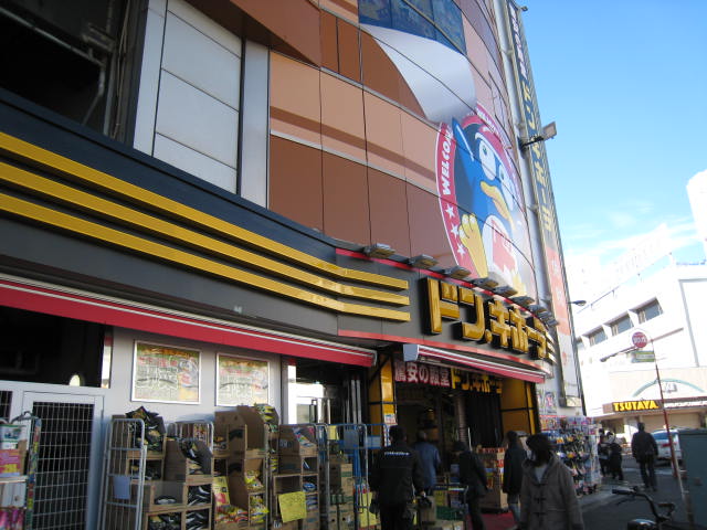 ショッピングセンター　ドン・キホーテ 西新井駅前店（ショッピングセンター）まで395m