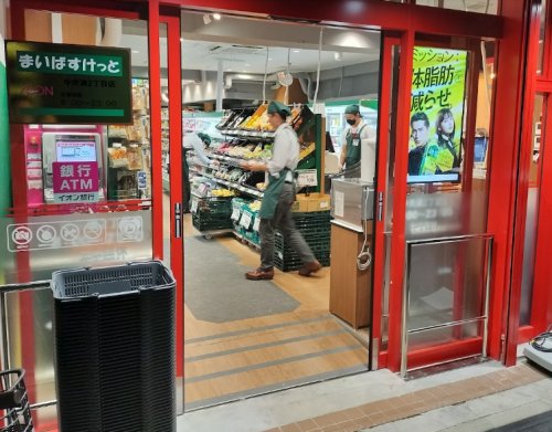 スーパー　まいばすけっと 中央湊2丁目店（スーパー）まで85m