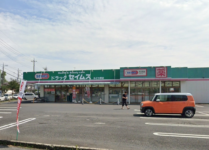 ドラックストア　ドラッグセイムス みどり野店（ドラッグストア）まで467m