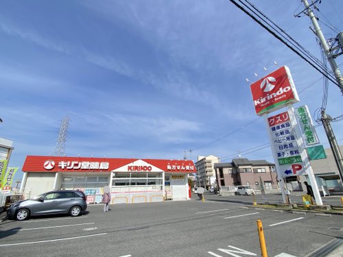 ドラックストア　キリン堂 岸和田店（ドラッグストア）まで919m
