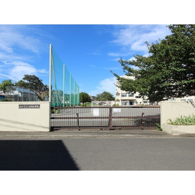 小学校　大和市立　下福田小学校（小学校）まで750m