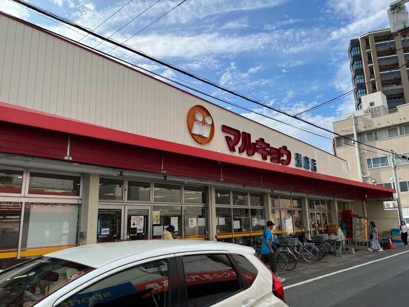 スーパー　マルキョウ別府店（スーパー）まで654m