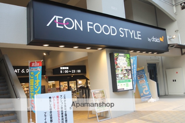 スーパー　イオン（スーパー）まで81m