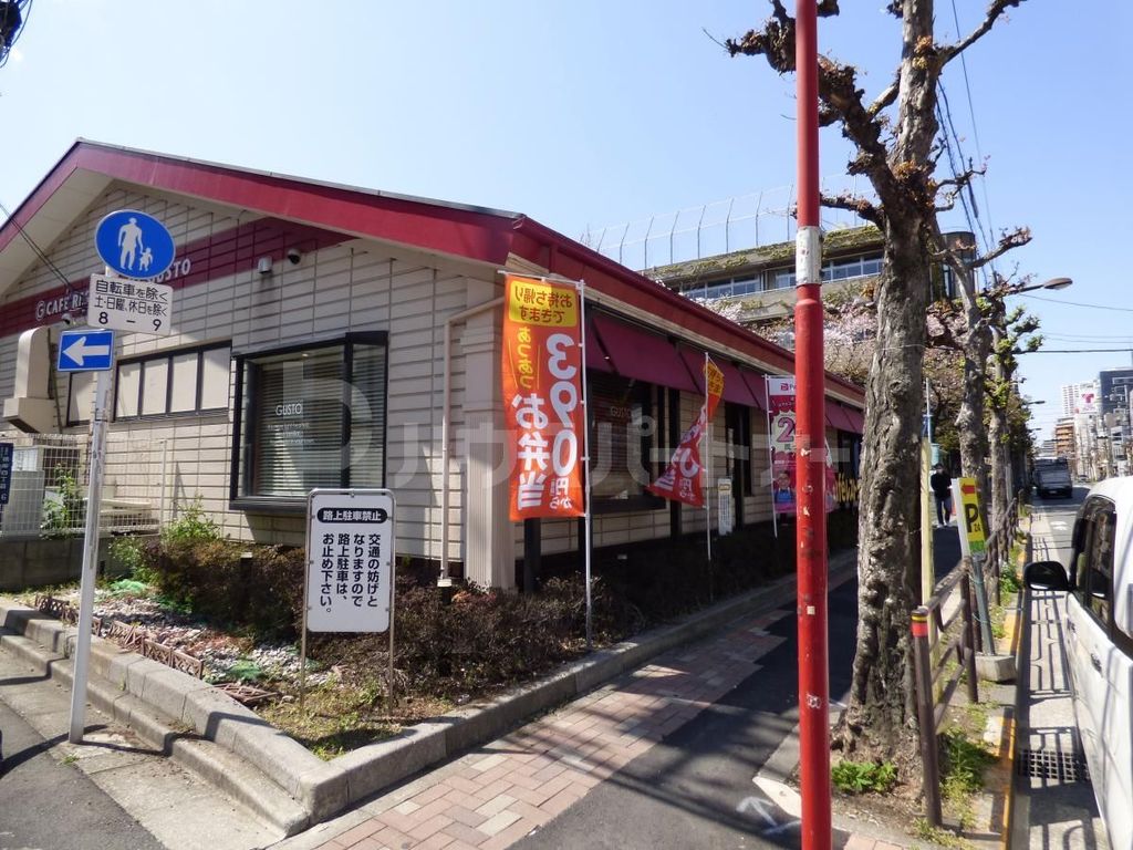 飲食店　ガスト台東根岸店（飲食店）まで650m