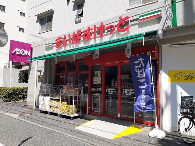 スーパー　まいばすけっと墨田立花５丁目店（スーパー）まで302m
