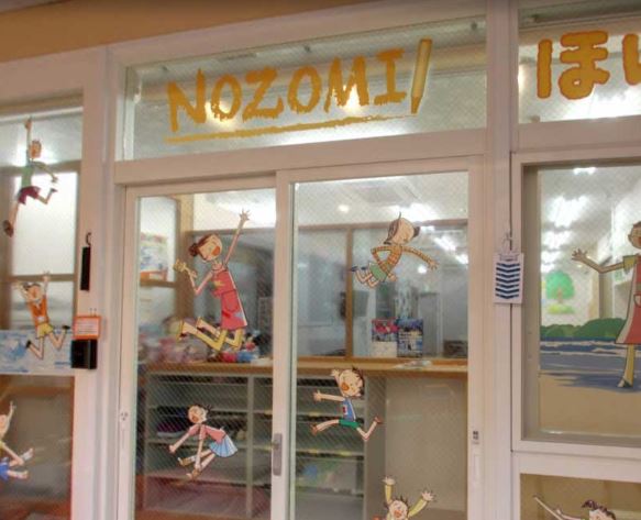 幼稚園・保育園　NOZOMI保育園（幼稚園・保育園）まで86m