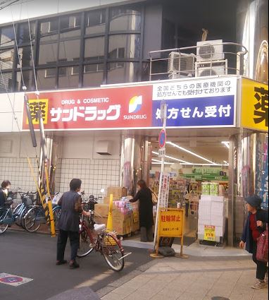 ドラックストア　サンドラッグ 高槻センター街店（ドラッグストア）まで75m