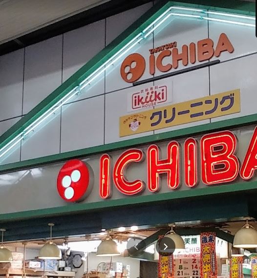 スーパー　高槻市場（スーパー）まで155m