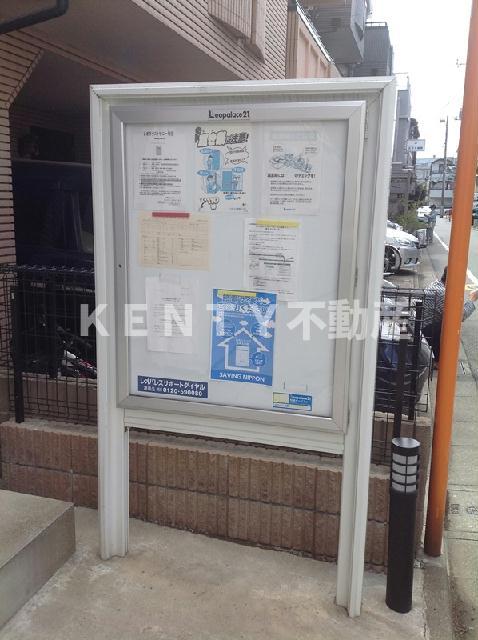 その他共有部分　インフォメーションボード