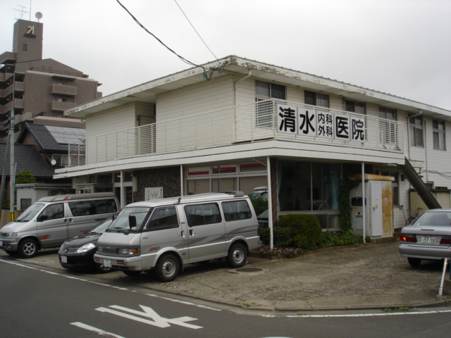 その他　清水内科外科医院（その他）まで160m