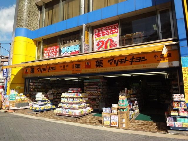 ドラックストア　マツモトキヨシ（ドラッグストア）まで1200m