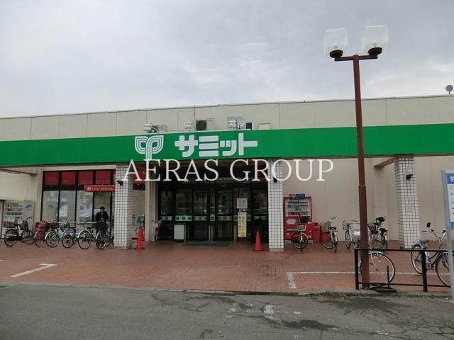 スーパー　サミットストア霞ヶ関店（スーパー）まで588m