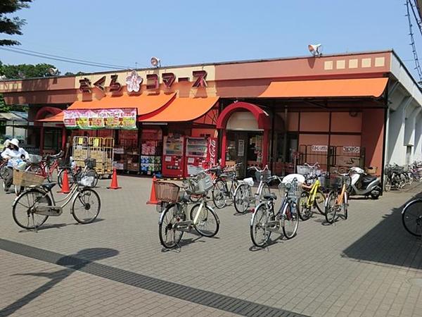 スーパー　さくら市場館くるまがえし店（スーパー）まで760m