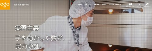 その他　織田製菓専門学校（その他）まで1150m