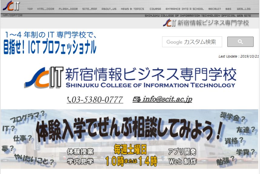 その他　新宿情報ビジネス専門学校（その他）まで1098m