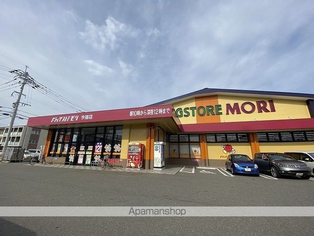 スーパー　ドラッグストアモリ今宿店（スーパー）まで529m