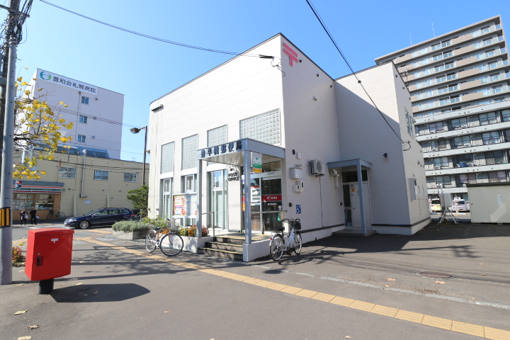 郵便局　豊平橋郵便局（郵便局）まで534m