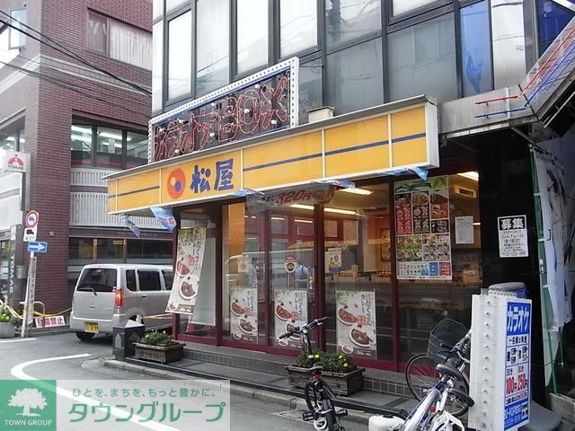 飲食店　松屋（飲食店）まで500m