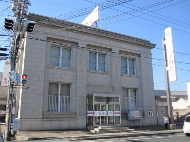 銀行　中国銀行庭瀬支店（銀行）まで832m