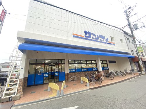 スーパー　サンディ 恵我之荘店（スーパー）まで902m