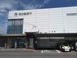 銀行　（株）名古屋銀行 味鋺支店（銀行）まで388m