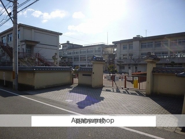 その他　斑鳩町立斑鳩小学校（その他）まで650m