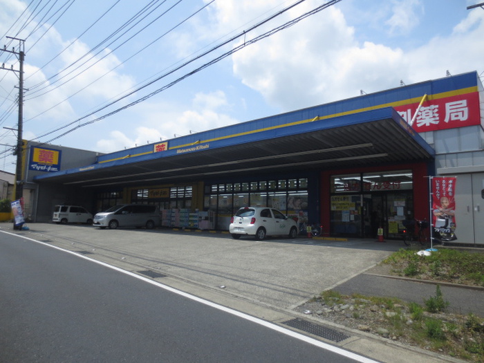 ドラックストア　ドラッグマツモトキヨシ藤沢長後店（ドラッグストア）まで453m