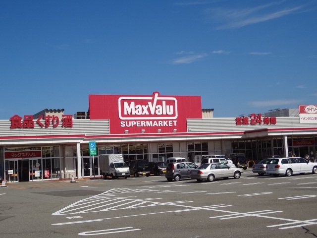 その他　マックスバリュ金沢駅西本町店（その他）まで1232m