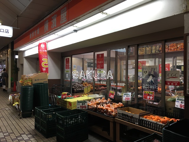 スーパー　横濱屋 大口店（スーパー）まで373m