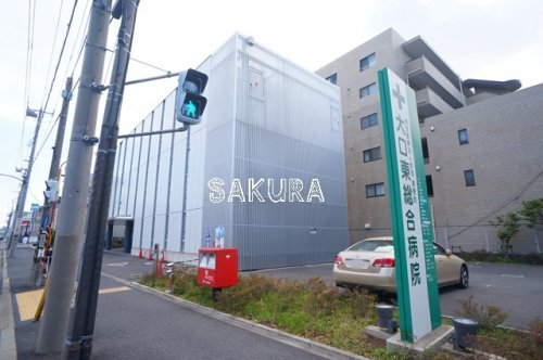 病院　大口東総合病院（病院）まで287m