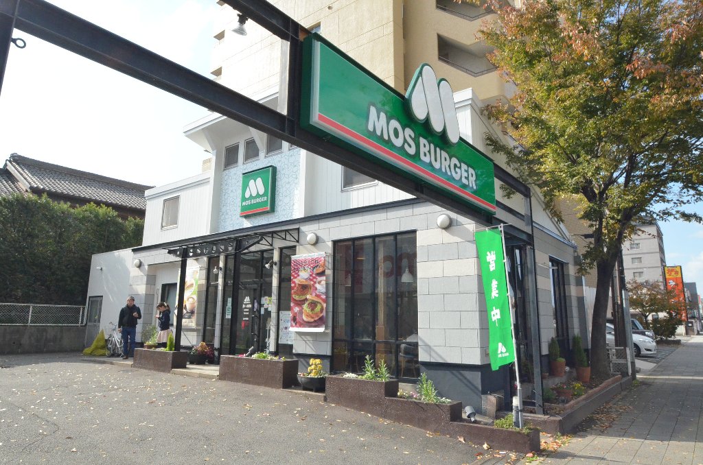 その他　モスバーガールート1中島店（その他）まで660m
