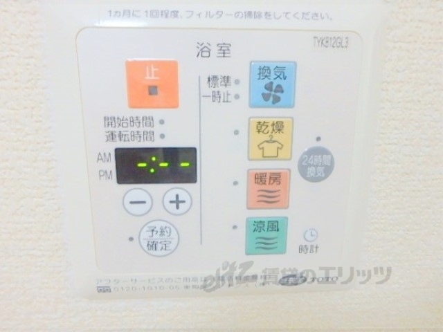 その他設備　浴室乾燥機