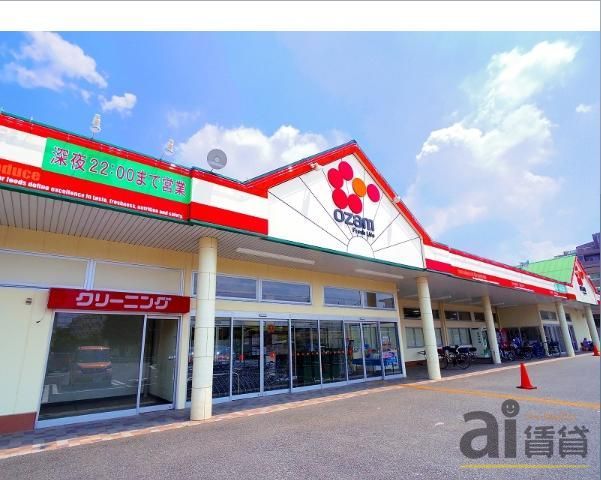 スーパー　スーパーオザム下里店（スーパー）まで520m