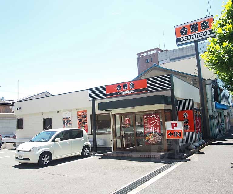 飲食店　吉野家 九条店（飲食店）まで670m